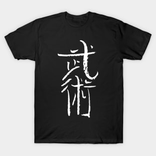 Wushu (martial-arts) in chinese / Kanji T-Shirt